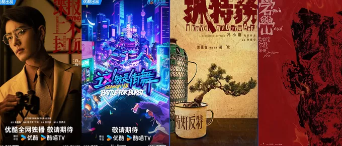 秋季片单背后，虎鲸文娱如何用生态联动探索更大的生意场-第1张图片-