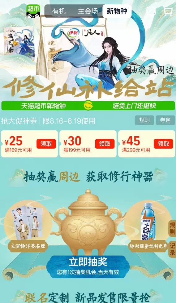 秋季片单背后，虎鲸文娱如何用生态联动探索更大的生意场-第4张图片-