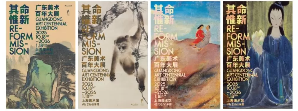 7台演出+百年大展,粤港澳大湾区文化周10月空降上海-第2张图片- 7台演出+百年大展,粤港澳大湾区文化周10月空降上海-第2张图片-