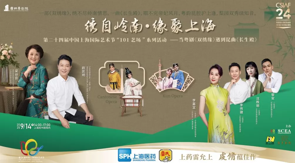 7台演出+百年大展,粤港澳大湾区文化周10月空降上海-第15张图片- 7台演出+百年大展,粤港澳大湾区文化周10月空降上海-第15张图片-