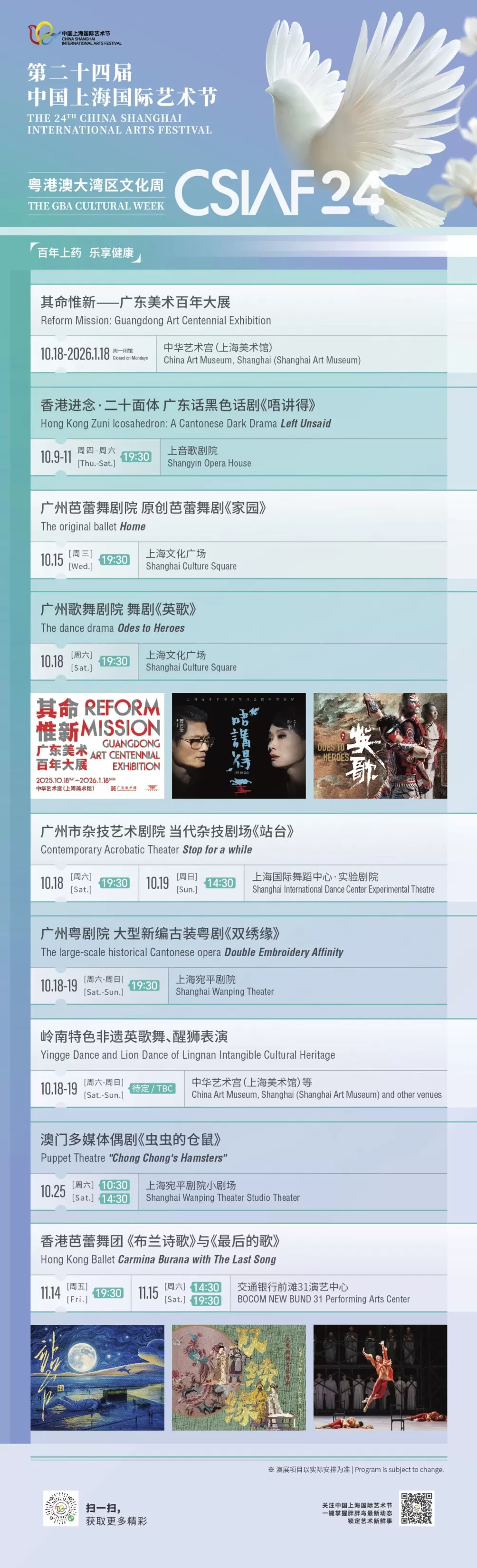 7台演出+百年大展,粤港澳大湾区文化周10月空降上海-第16张图片- 7台演出+百年大展,粤港澳大湾区文化周10月空降上海-第16张图片-