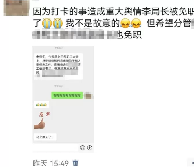 发朋友圈称“致重大舆情李局长被免职”男子被拘，元江县委组织部回应-第2张图片-
