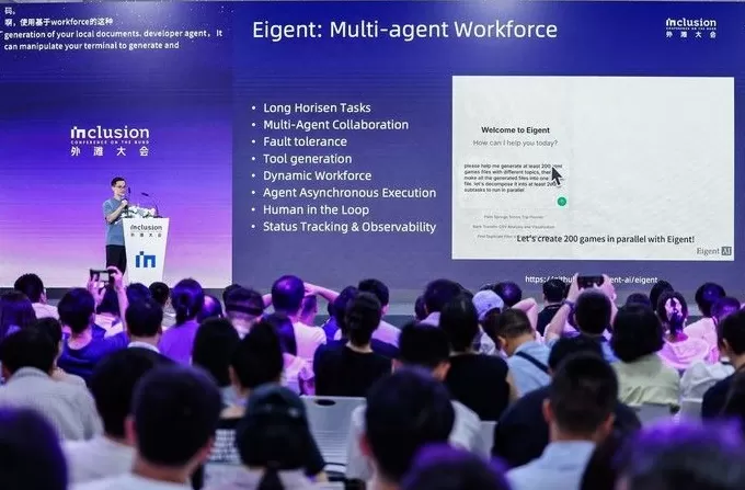 在外滩大会，见证中国科创下一个“群星闪耀时”-第3张图片-