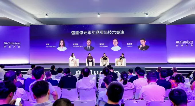 在外滩大会，见证中国科创下一个“群星闪耀时”-第4张图片-