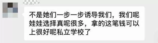 录取通知书是假的？昆明多名家长疑陷“升学骗局”，警方：已介入调查-第4张图片-