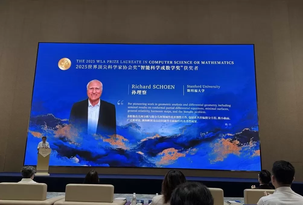 顶科协千万元奖项授予孙理察，丘成桐：数学在遥远的未来都有它的重要性-第1张图片-