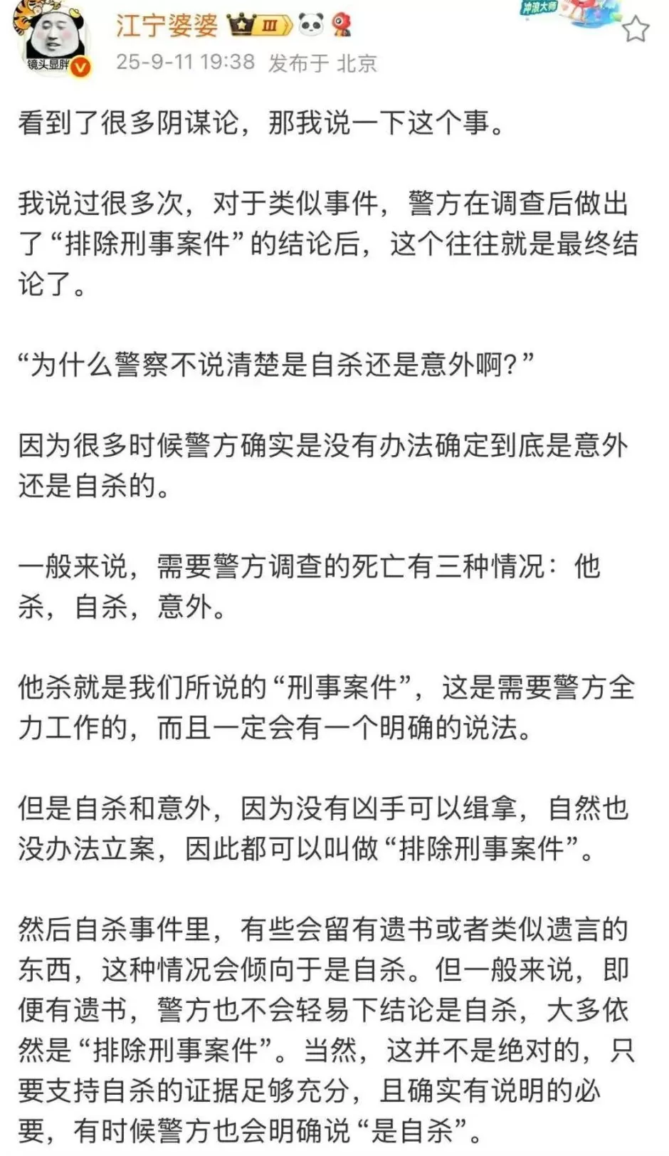 小区业主还原于朦胧坠楼细节,房间纱窗损坏,网红民警谈排除刑事案件-第2张图片- 小区业主还原于朦胧坠楼细节,房间纱窗损坏,网红民警谈排除刑事案件-第2张图片-