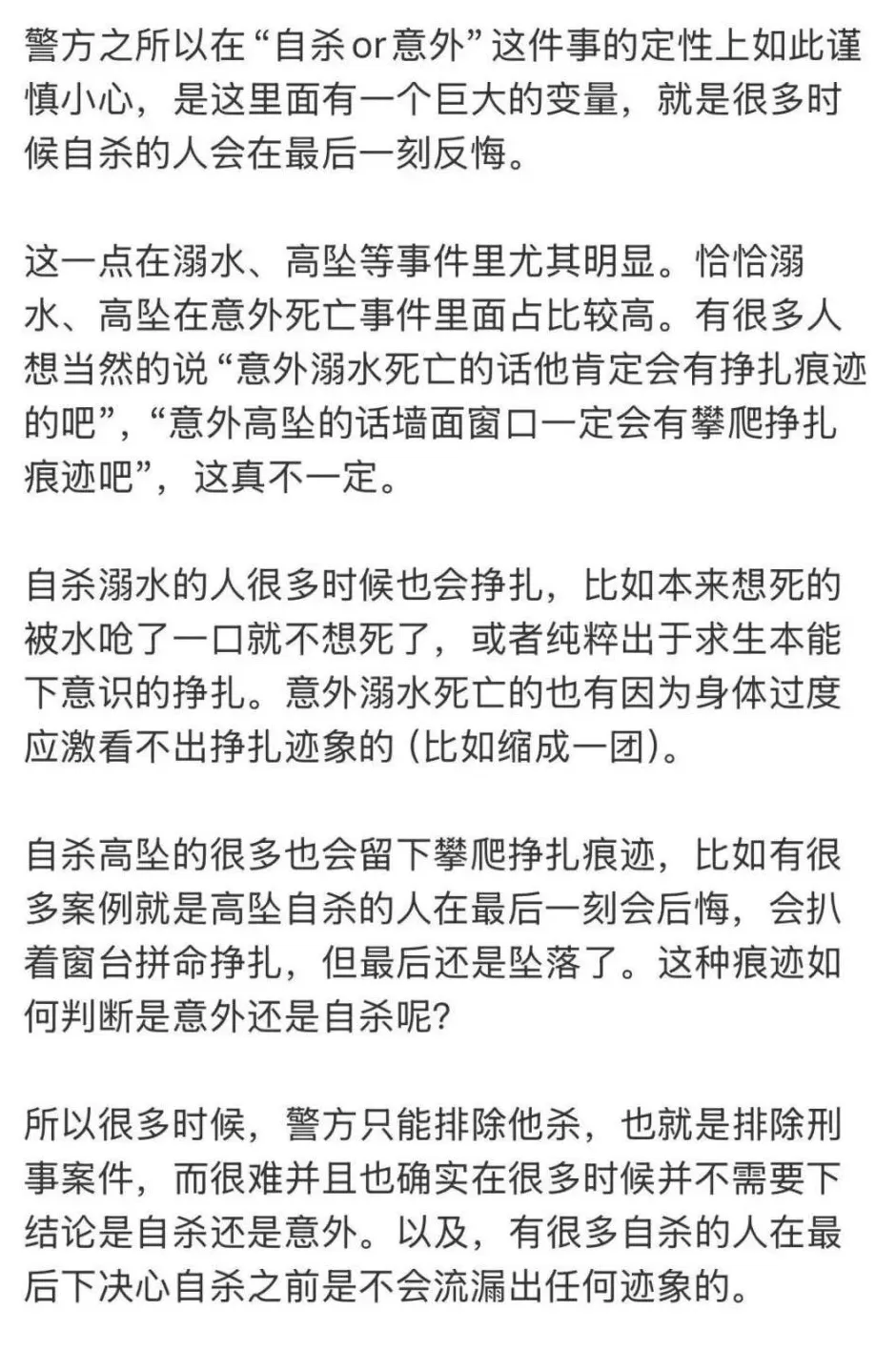 小区业主还原于朦胧坠楼细节,房间纱窗损坏,网红民警谈排除刑事案件-第3张图片- 小区业主还原于朦胧坠楼细节,房间纱窗损坏,网红民警谈排除刑事案件-第3张图片-