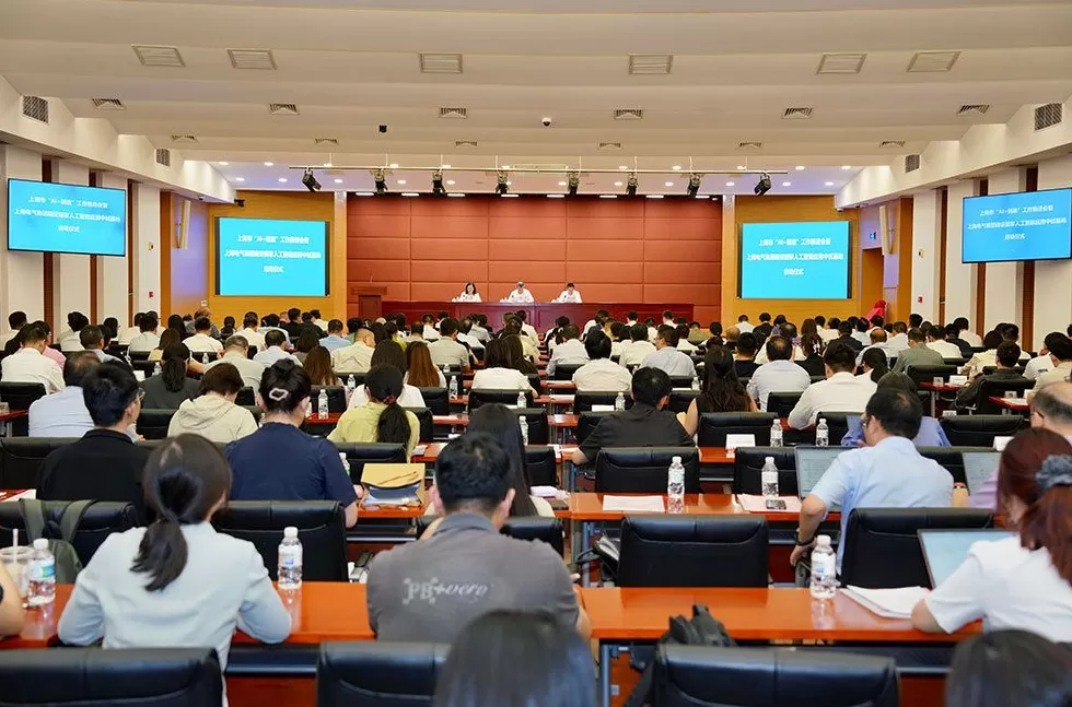 国家人工智能应用中试基地(制造领域)在沪启动建设-第3张图片- 国家人工智能应用中试基地(制造领域)在沪启动建设-第3张图片-