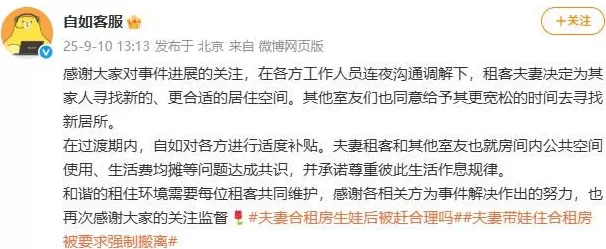 夫妻在合租房内生娃被要求搬离，合理吗？律师解读-第3张图片-