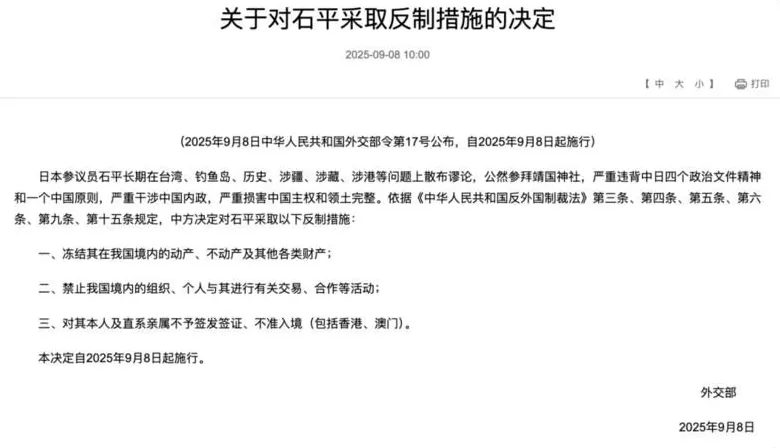 玉渊谭天：中国反制手段出现新变化-第2张图片-