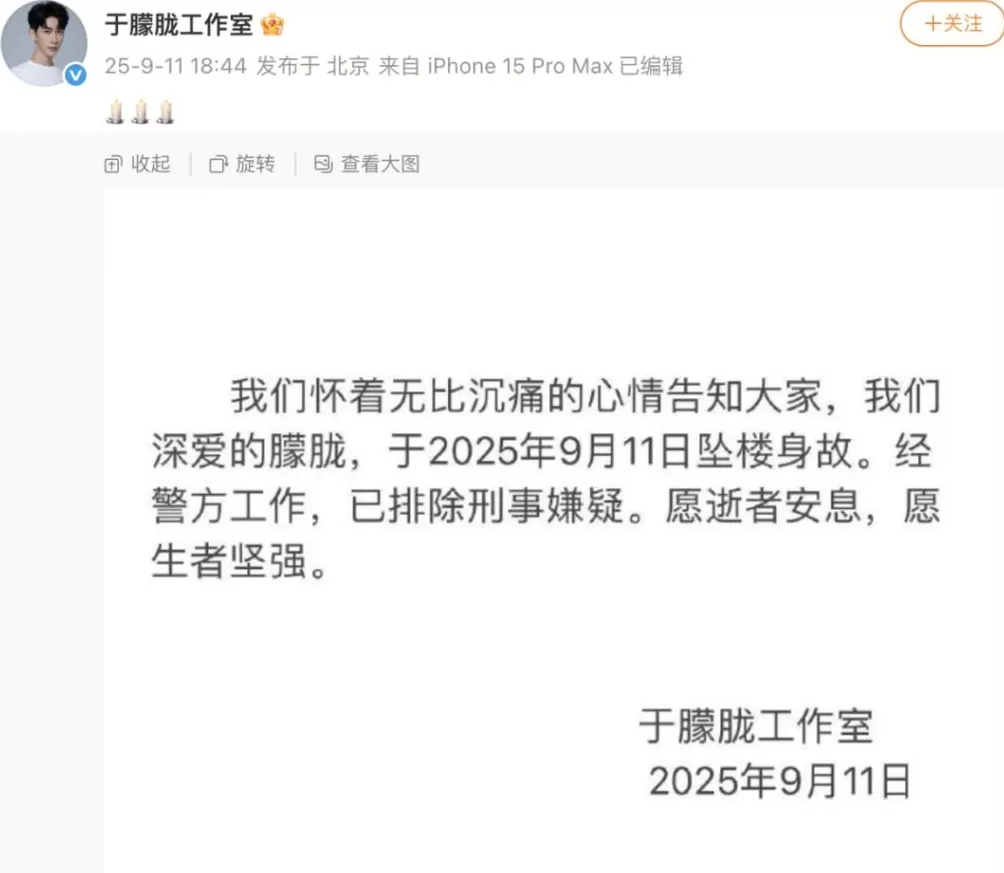 37岁演员于朦胧坠楼身亡，工作室：已排除刑事嫌疑，愿逝者安息，愿生者坚强-第1张图片-