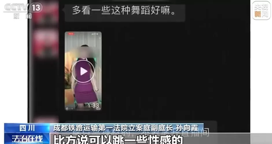 MCN教唆舞蹈主播“擦边”，女主播尝试后提出解约，遭机构索赔20万！法院判了-第1张图片-