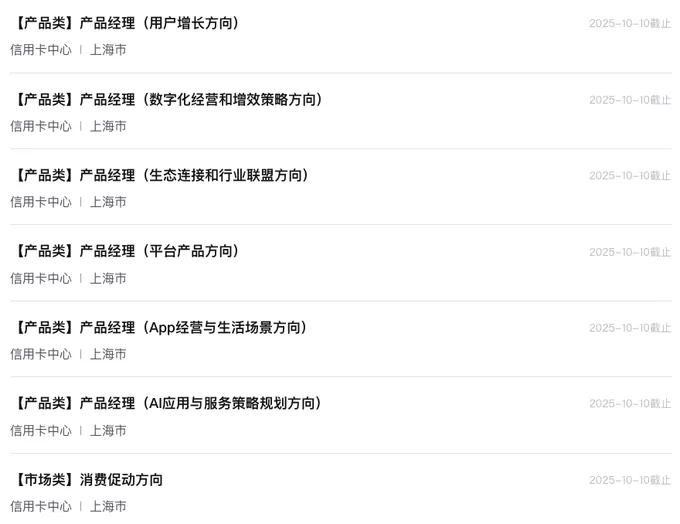 银行秋招启动！科技岗仍是招聘重头，工行总行新增AI岗、交易岗-第4张图片-