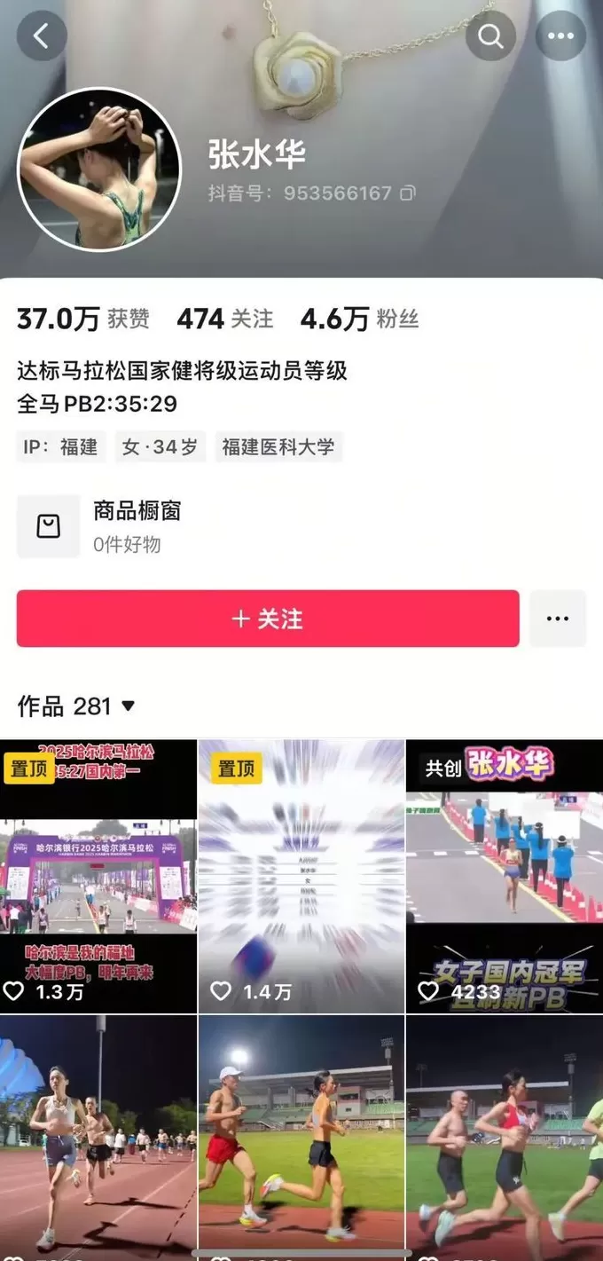 361度官方直播间回应与“最快女护士”解约-第2张图片-