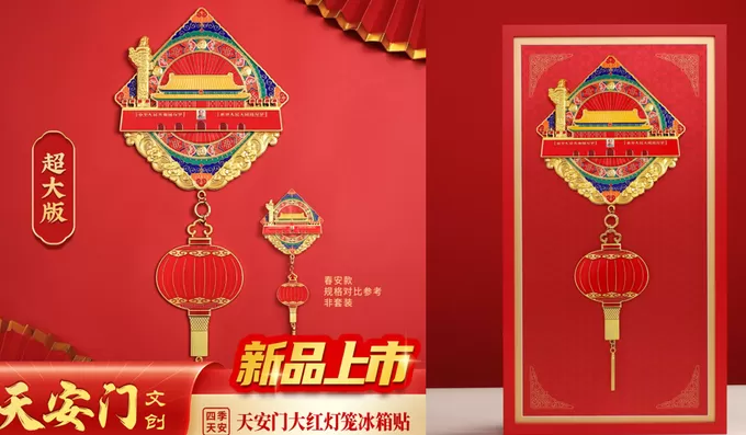 献礼抗战胜利80周年  元隆雅图推出红色主题系列文创新品-第3张图片-