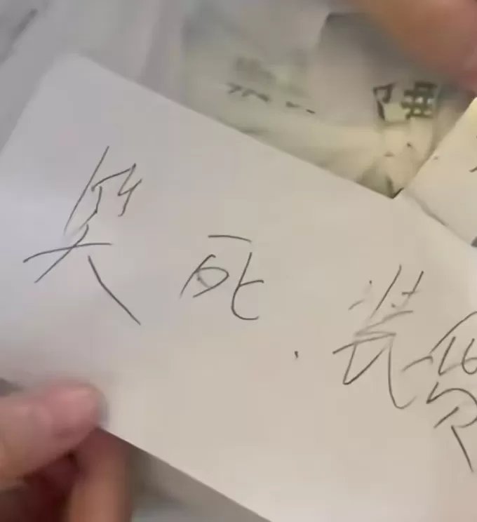 顾客点外卖被贴条辱骂，绿茶集团：已开除涉事员工-第1张图片-