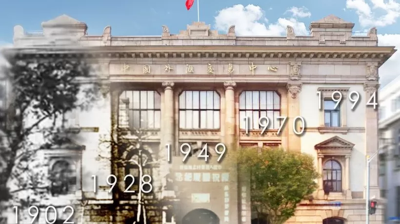 每秒交易超亿元，中国外汇交易中心架设金融开放“高速路”| 活力中国调研行-第1张图片-