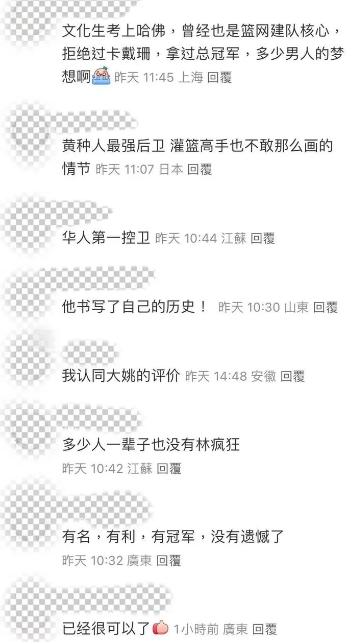 再见“林来疯”！NBA一支超级成长股退役了-第2张图片-