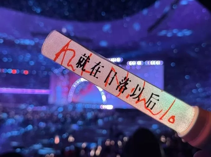 狂欢复兴:演唱会如何成为了年轻人的新宗教-第1张图片- 狂欢复兴:演唱会如何成为了年轻人的新宗教-第1张图片-