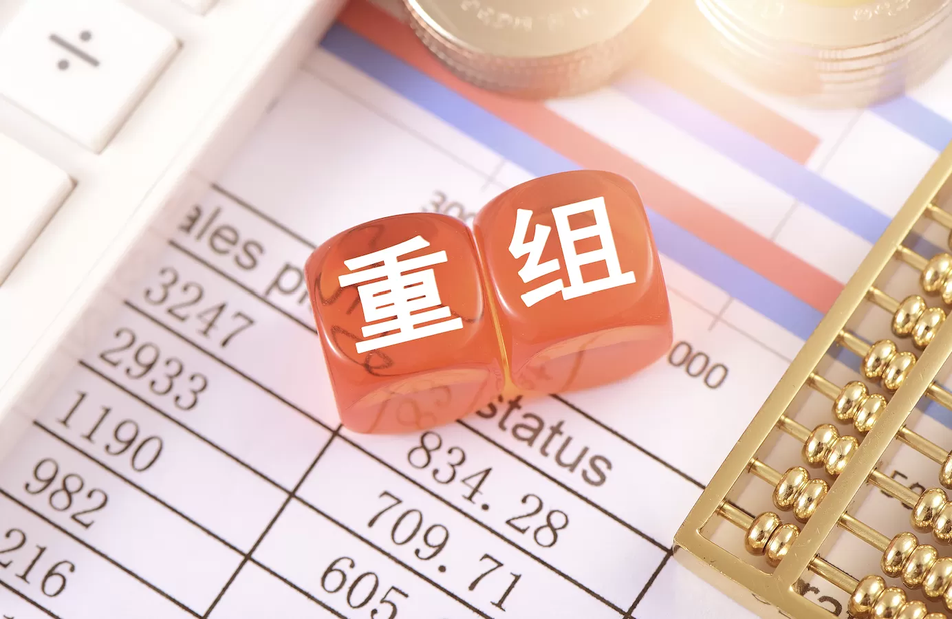 药企跨界半导体材料！向日葵拟进行重大资产重组，今起停牌-第1张图片-