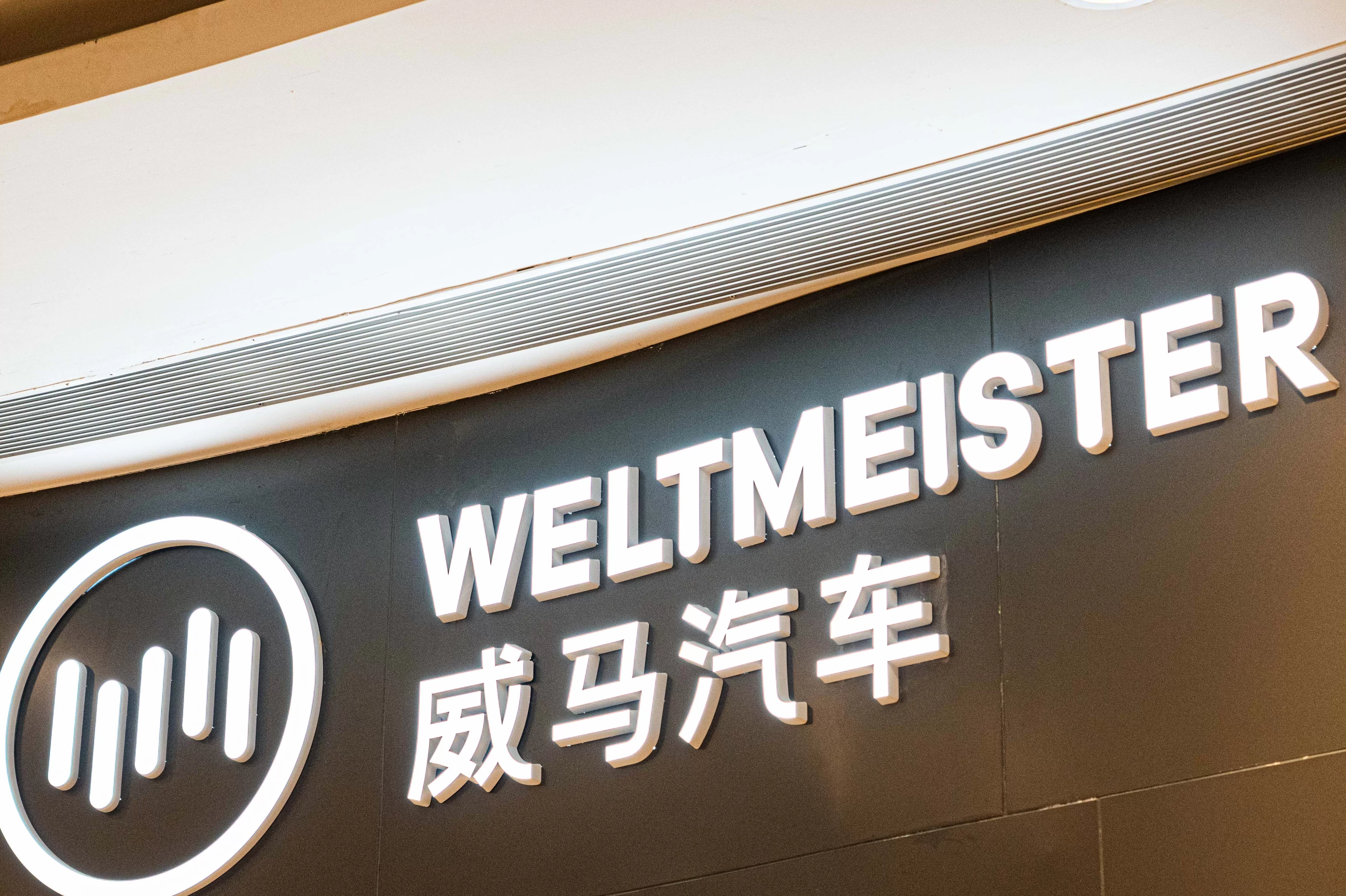 发布了复产计划的威马汽车能否真正“复活”？-第1张图片-