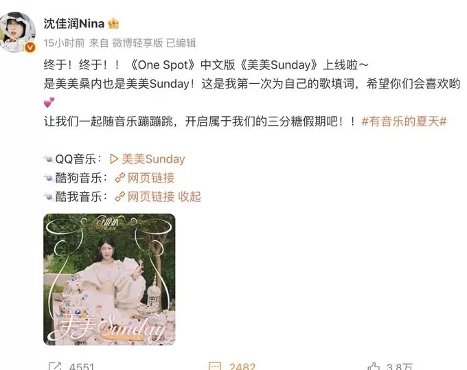 小沈阳女儿发布中文出道曲，此前被曝专辑发行遇冷-第1张图片-