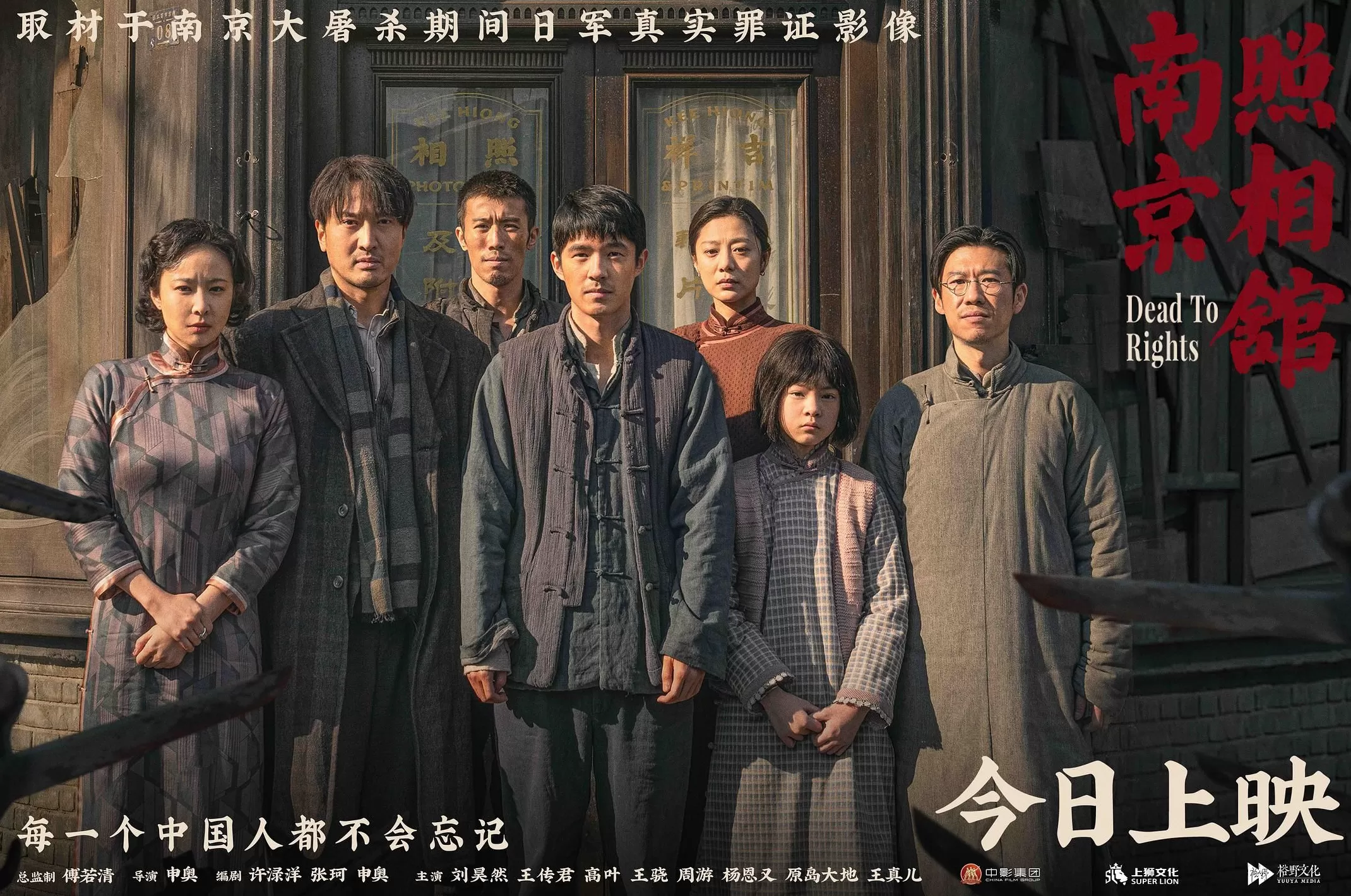 《南京照相馆》为什么能卖30亿?-第1张图片- 《南京照相馆》为什么能卖30亿?-第1张图片-