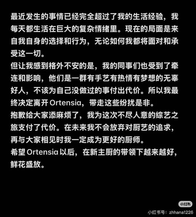 因《一饭封神》猪扒饭争议，主厨小花儿宣布离职-第1张图片-