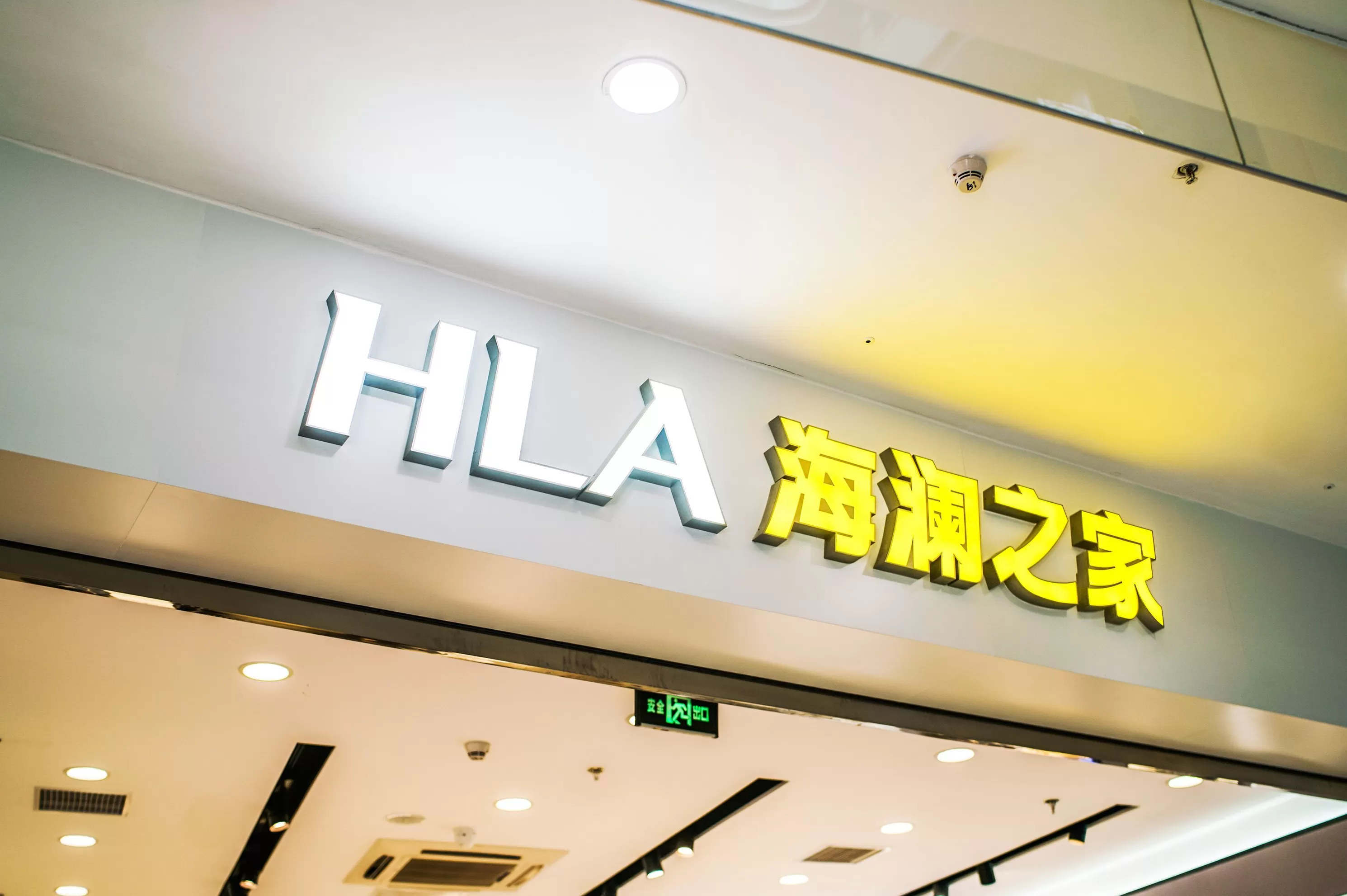 海澜之家加速关店，男人们都去哪里买衣服了？-第2张图片-