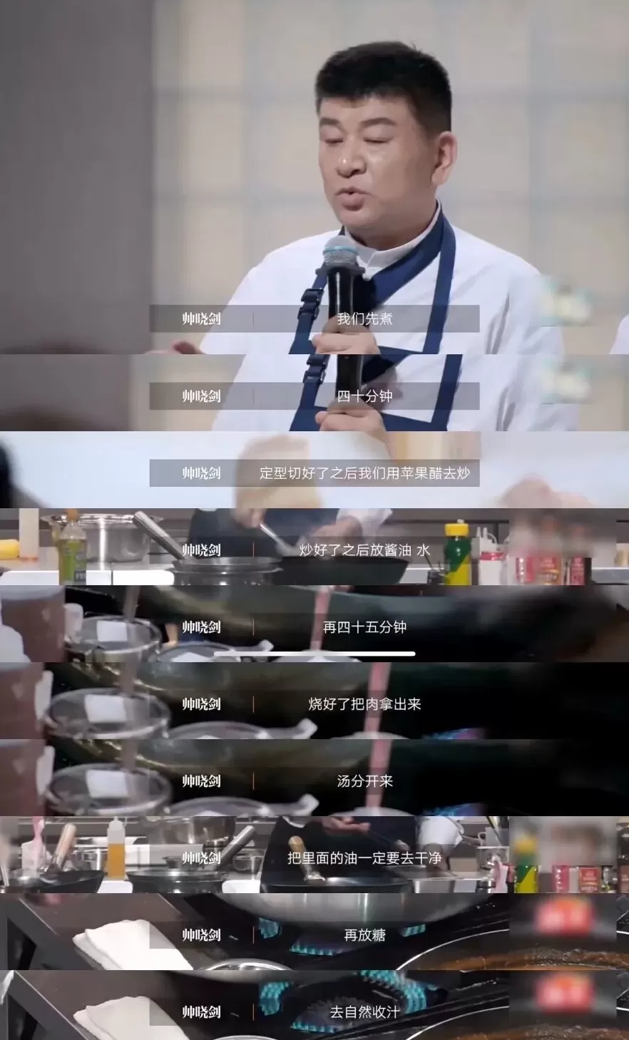 独家专访｜“一饭封神”之后的帅大厨-第6张图片-