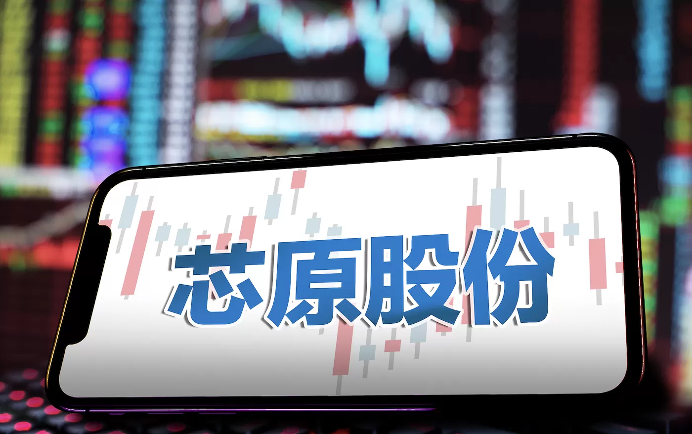 “半导体IP第一股”今日复牌，拟收购芯来科技超97%股权-第1张图片-