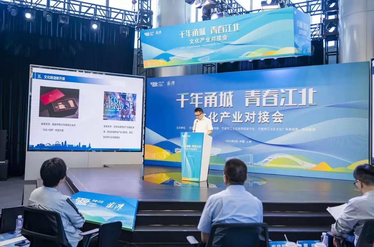 专访｜到上海“挖宝”文化产业，宁波江北有什么底气？-第1张图片-