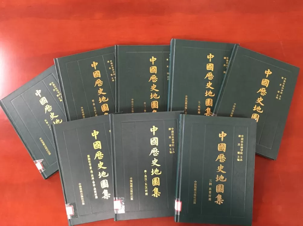 复旦史学百年︱谭其骧主编《中国历史地图集》编绘始末及其学术意义-第1张图片- 复旦史学百年︱谭其骧主编《中国历史地图集》编绘始末及其学术意义-第1张图片-