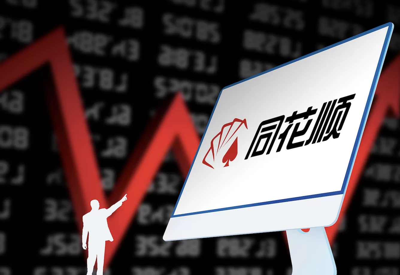 同花顺董事长提前终止超2亿元减持计划,此前因“让渡市场参与机会”惹争议-第1张图片- 同花顺董事长提前终止超2亿元减持计划,此前因“让渡市场参与机会”惹争议-第1张图片-