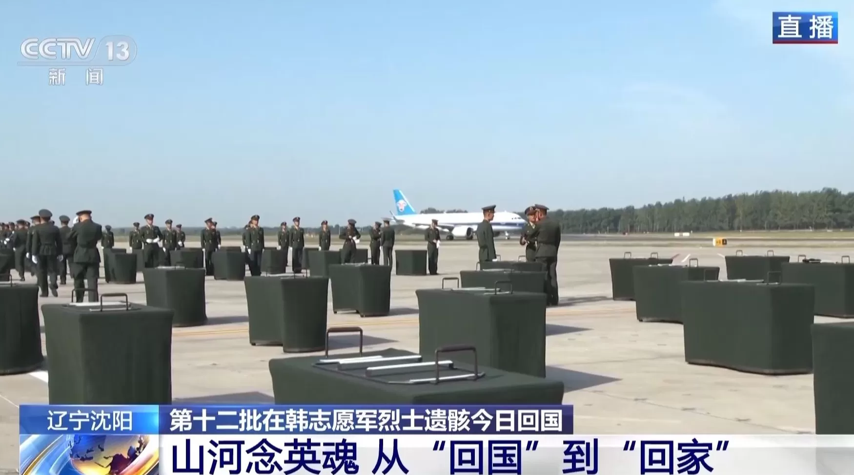 迎英烈回家！桃仙机场将以最高礼遇过水门为英雄“接风洗尘”-第3张图片-