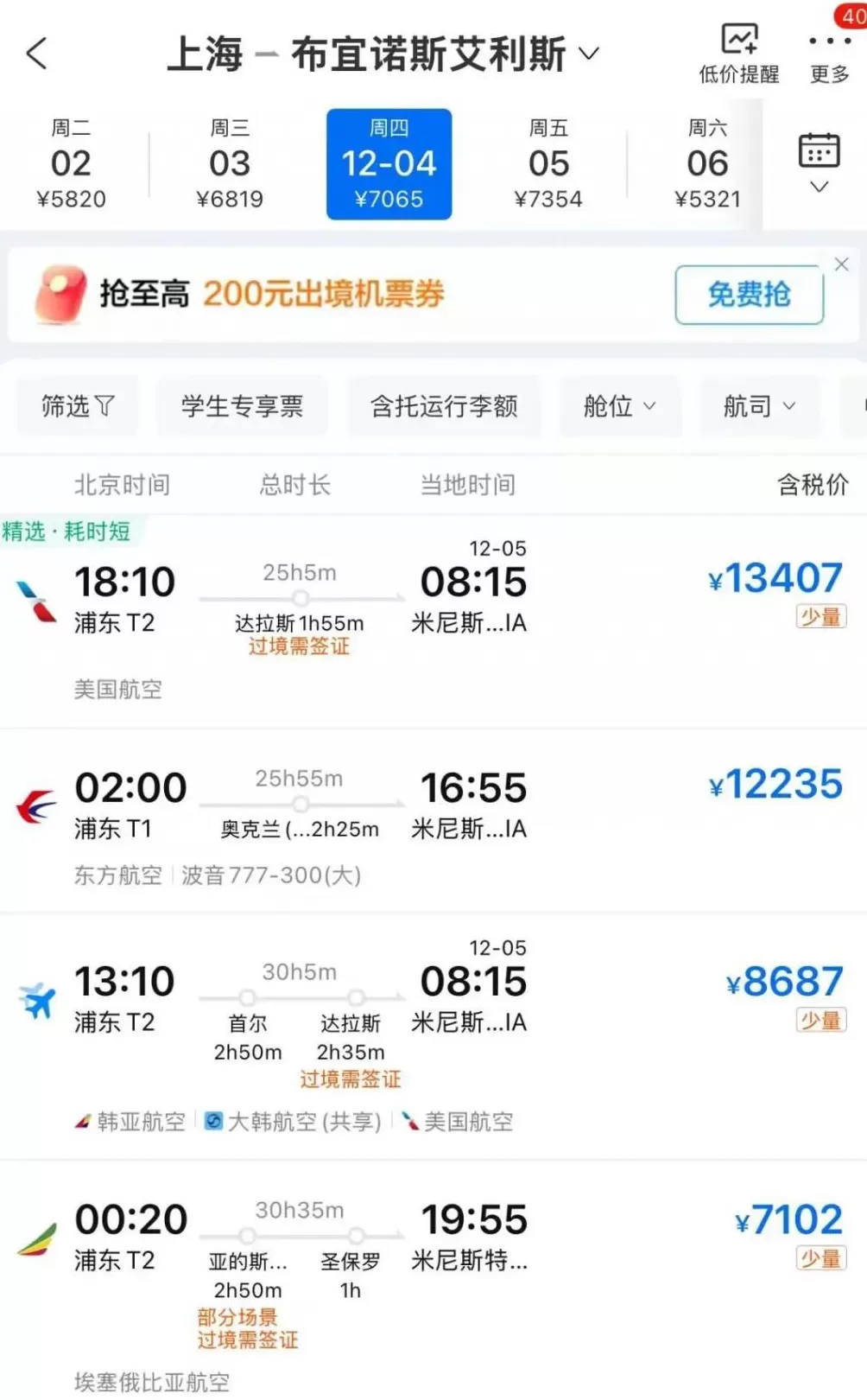 全球最长航线开始售票，上海出发全程2万公里无需换乘，东航计划用波音777机型执飞-第2张图片-