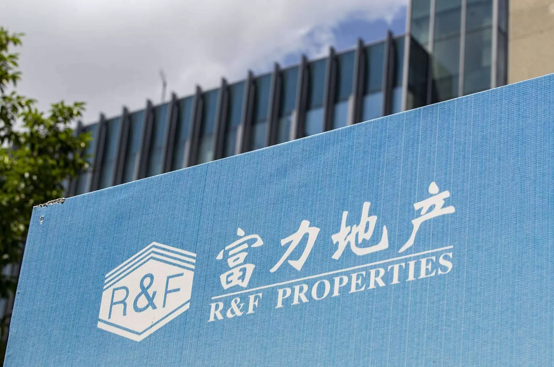 富力地产披露境内债重组方案：向债权人提供6个选项，最长展期至2035年-第1张图片-