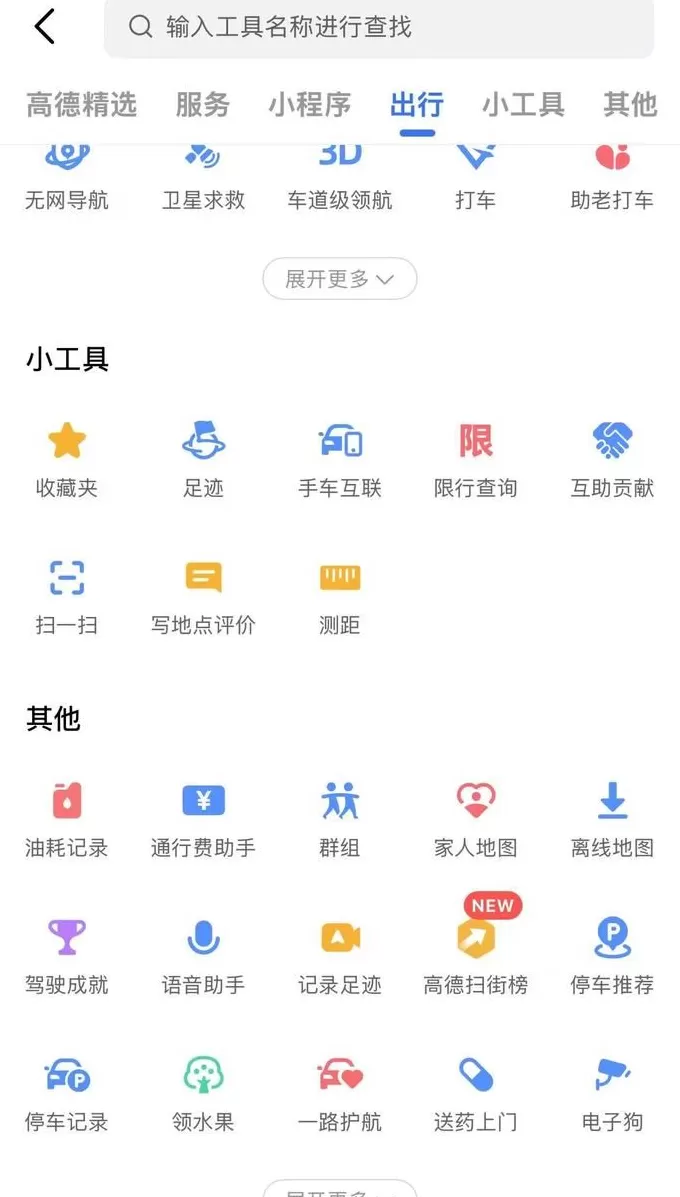 “高德扫街榜”攻入点评领域, 同日大众点评重启品质外卖-第2张图片- “高德扫街榜”攻入点评领域, 同日大众点评重启品质外卖-第2张图片-