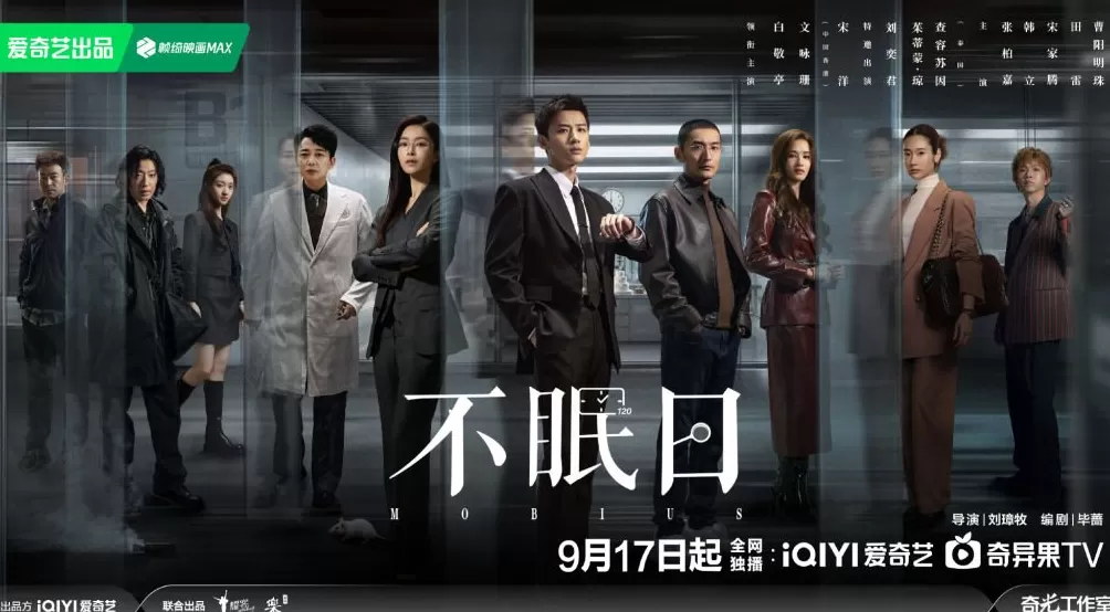新剧｜《不眠日》：白敬亭再次挑战无限流-第1张图片-