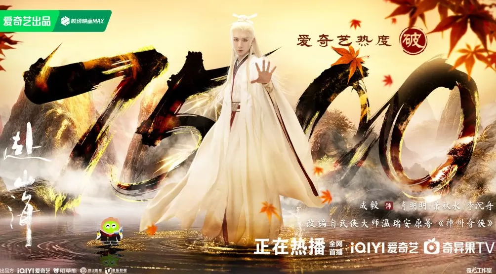 第一集|《赴山海》:别逼老实人搞笑啦-第1张图片- 第一集|《赴山海》:别逼老实人搞笑啦-第1张图片-