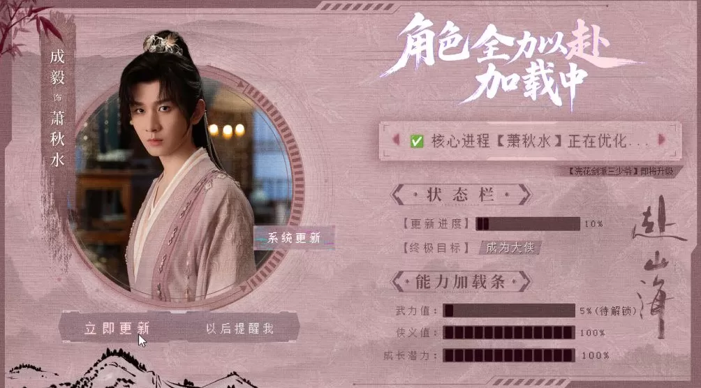 第一集|《赴山海》:别逼老实人搞笑啦-第4张图片- 第一集|《赴山海》:别逼老实人搞笑啦-第4张图片-