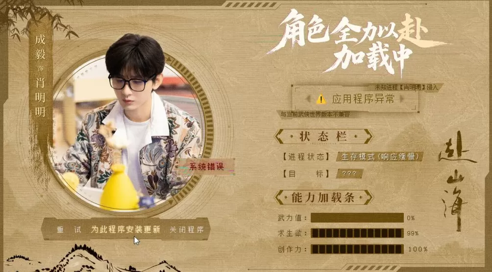 第一集|《赴山海》:别逼老实人搞笑啦-第3张图片- 第一集|《赴山海》:别逼老实人搞笑啦-第3张图片-