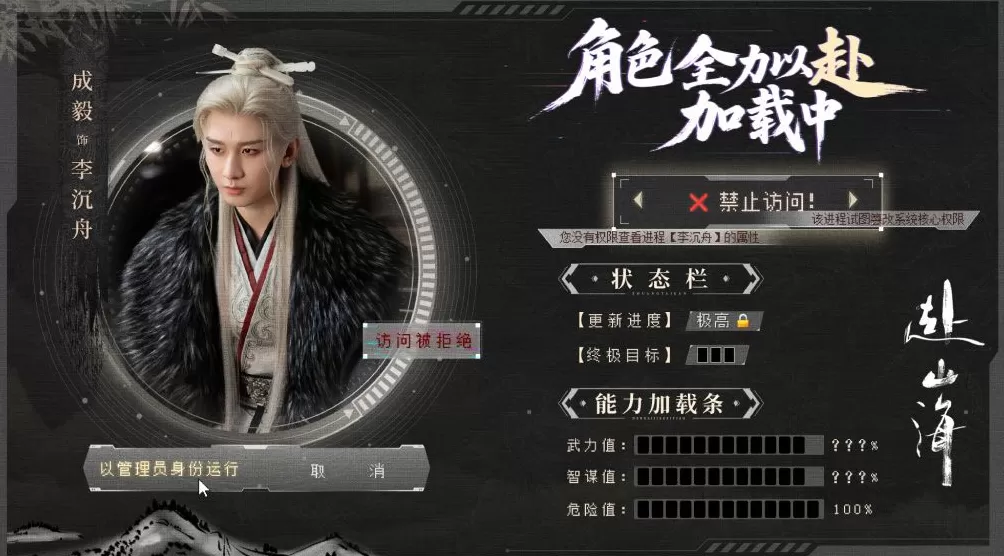 第一集|《赴山海》:别逼老实人搞笑啦-第5张图片- 第一集|《赴山海》:别逼老实人搞笑啦-第5张图片-