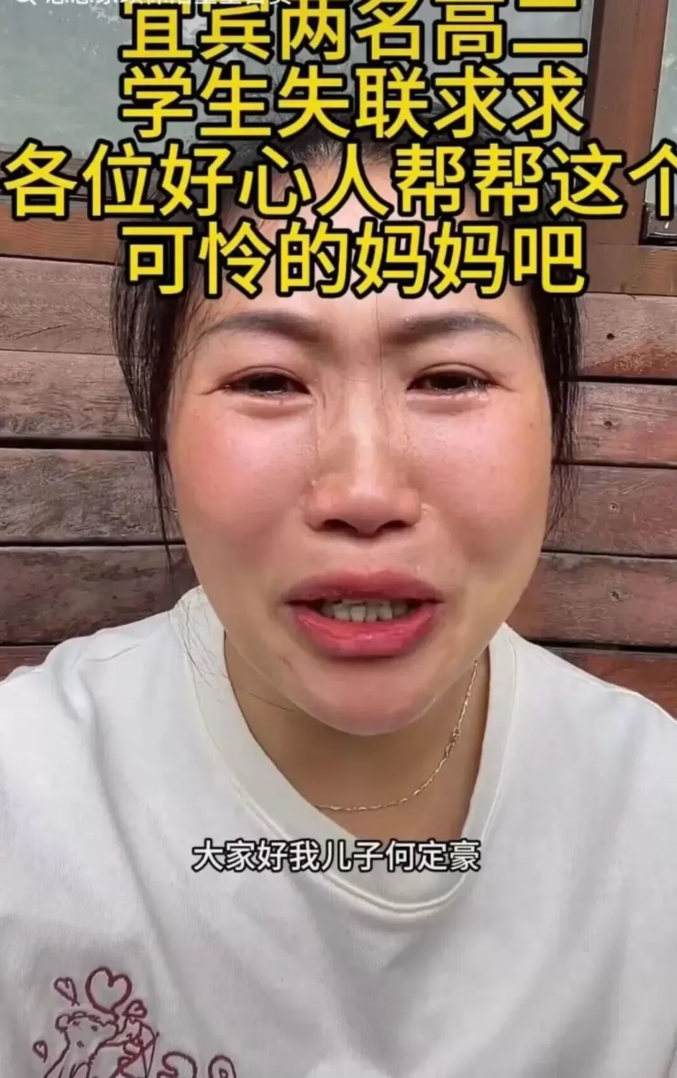 四川两名17岁男生开学前进入缅北，微信发“我快死了，快救救我”，同学以为开玩笑-第1张图片-