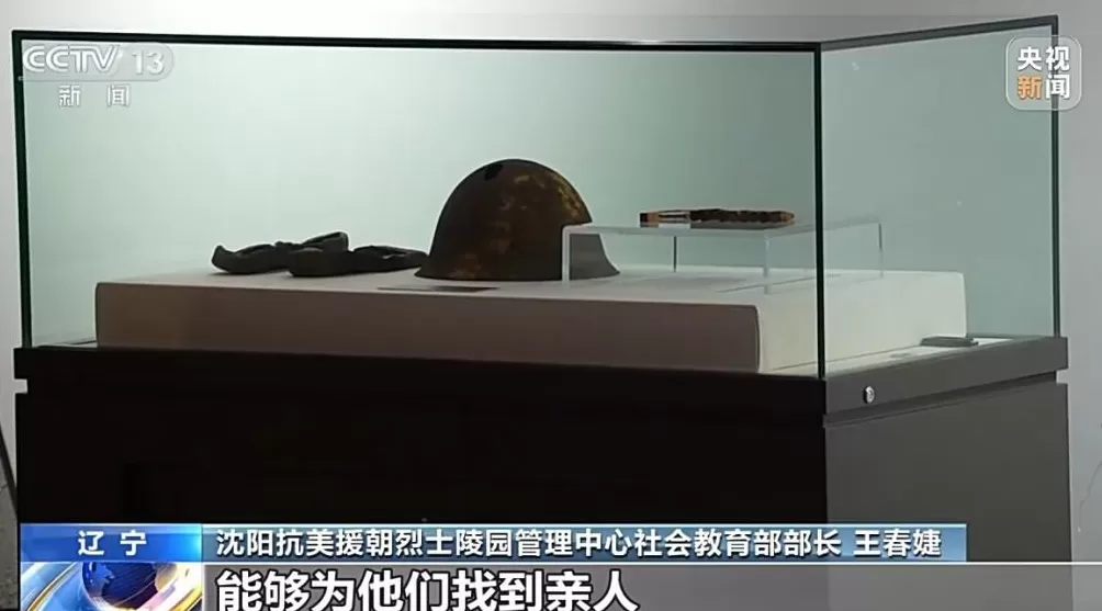 未用完的子弹、战士的头盔这些抗美援朝烈士遗物令人动容-第2张图片- 未用完的子弹、战士的头盔这些抗美援朝烈士遗物令人动容-第2张图片-