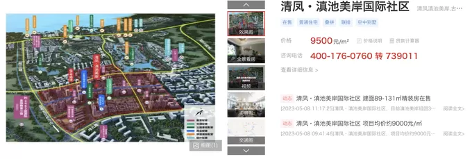 8000多万元债权无法收回，云南城投接受以92套房产抵偿-第2张图片-