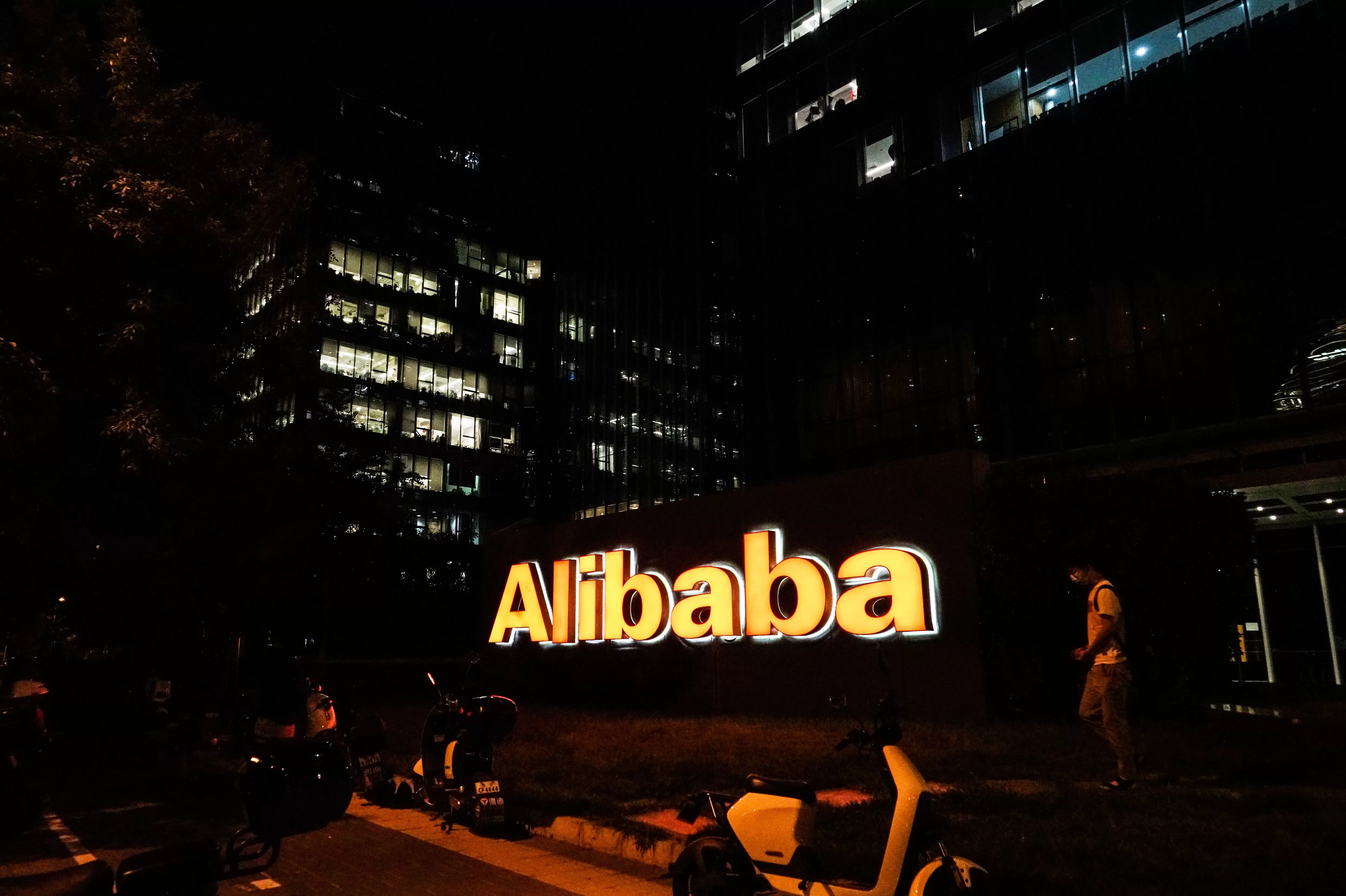 明天或发布重磅业务，阿里巴巴股价午后直线拉升-第2张图片-