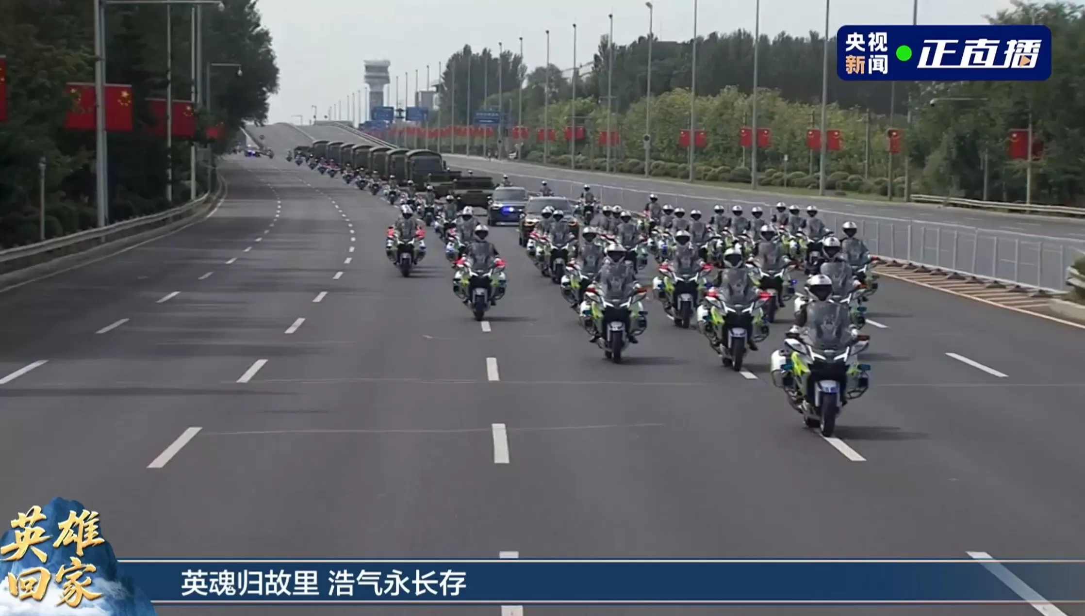 英雄终归故土！护送车队出发前往沈阳抗美援朝烈士陵园-第1张图片-