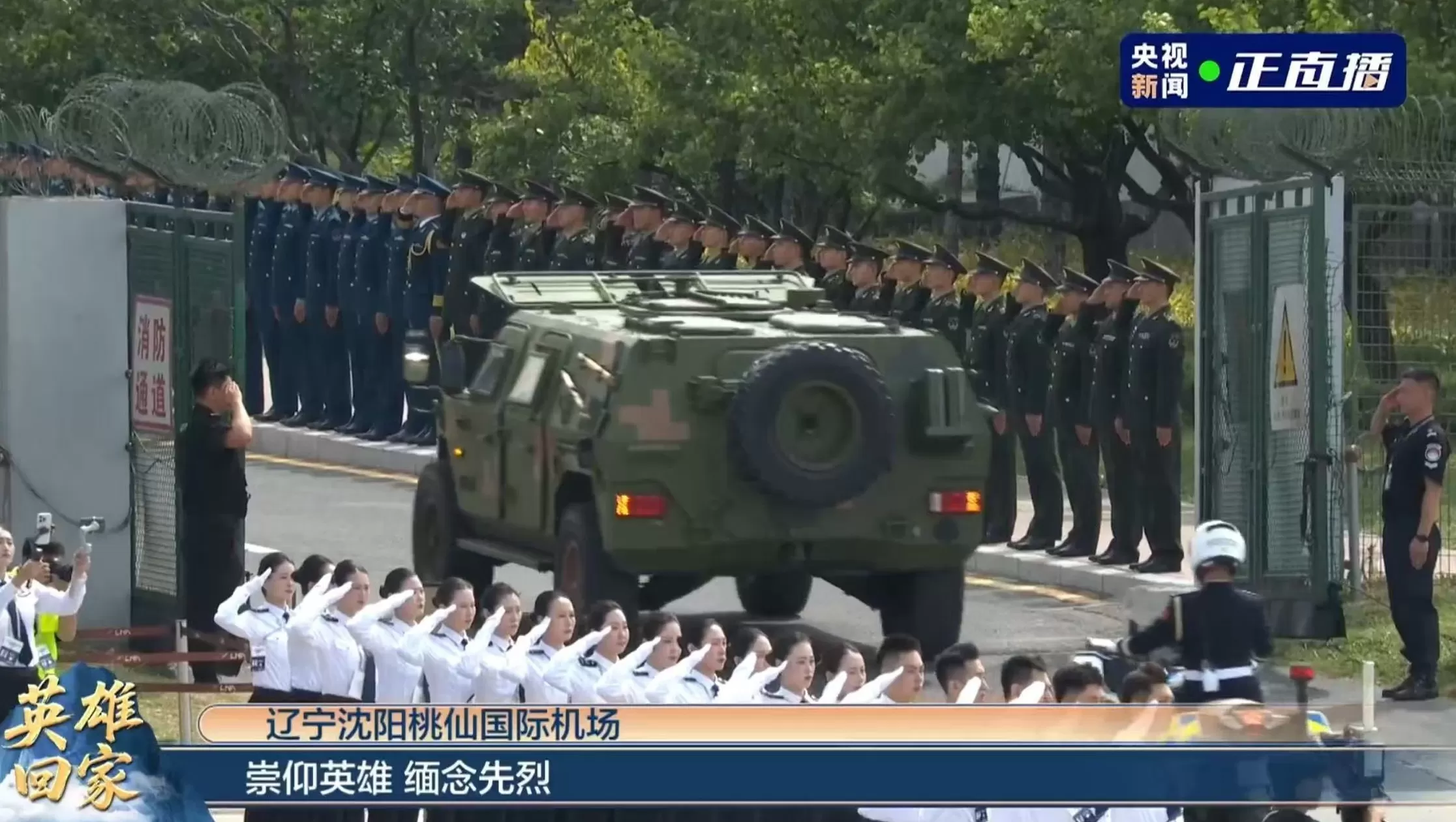 英雄终归故土！护送车队出发前往沈阳抗美援朝烈士陵园-第2张图片-